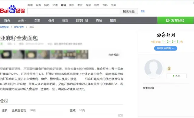 jQuery百度经验步骤置顶代码