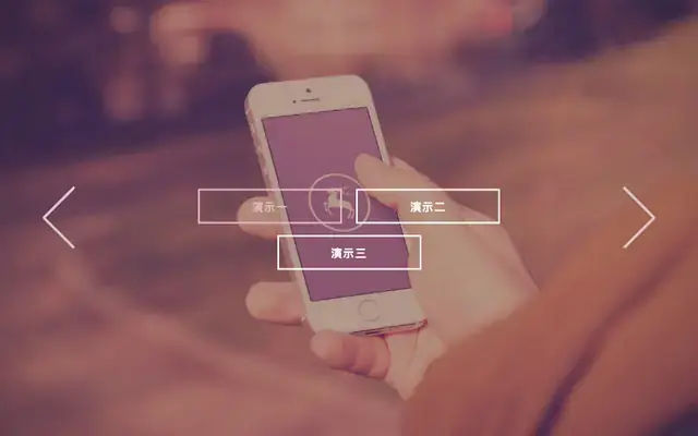 html5响应式全屏图片幻灯片切换效果 | Demo 1
