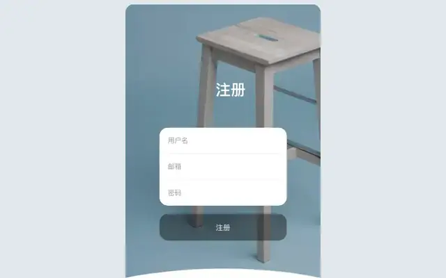 CSS3卡片式登录注册表单