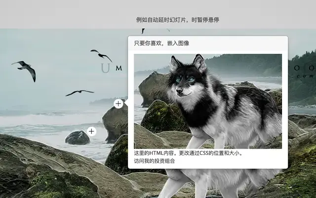 jQuery热点幻灯片 jQuery热点幻灯片
