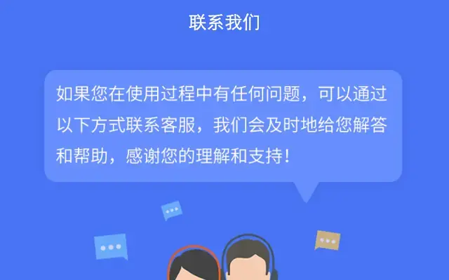 div+css手机端联系我们特效
