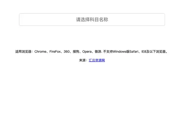 jQuery移动下拉框带搜索代码