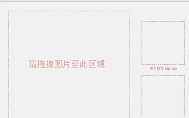 jQuery图片上传头像剪裁特效