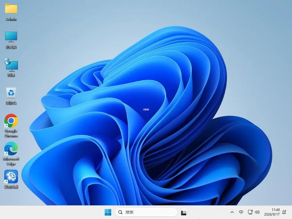 Windows 11 企业版 LTSC 2024 简体中文版 2026.09