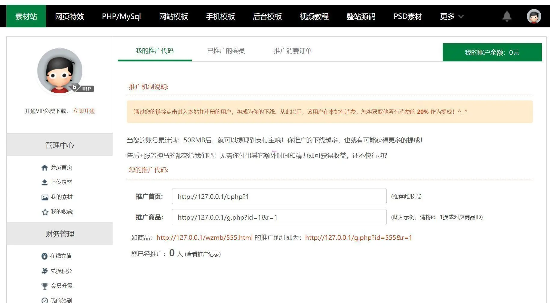 20260111125103176810706340500.webp 织梦素材网站源码FE素材网交易平台源码 资源付费下载模板