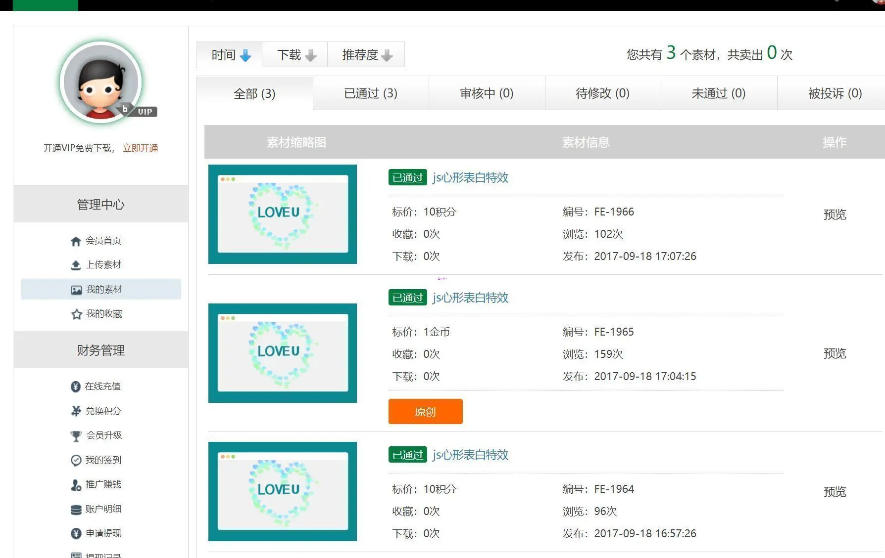 20260111125104176810706453929.webp 织梦素材网站源码FE素材网交易平台源码 资源付费下载模板