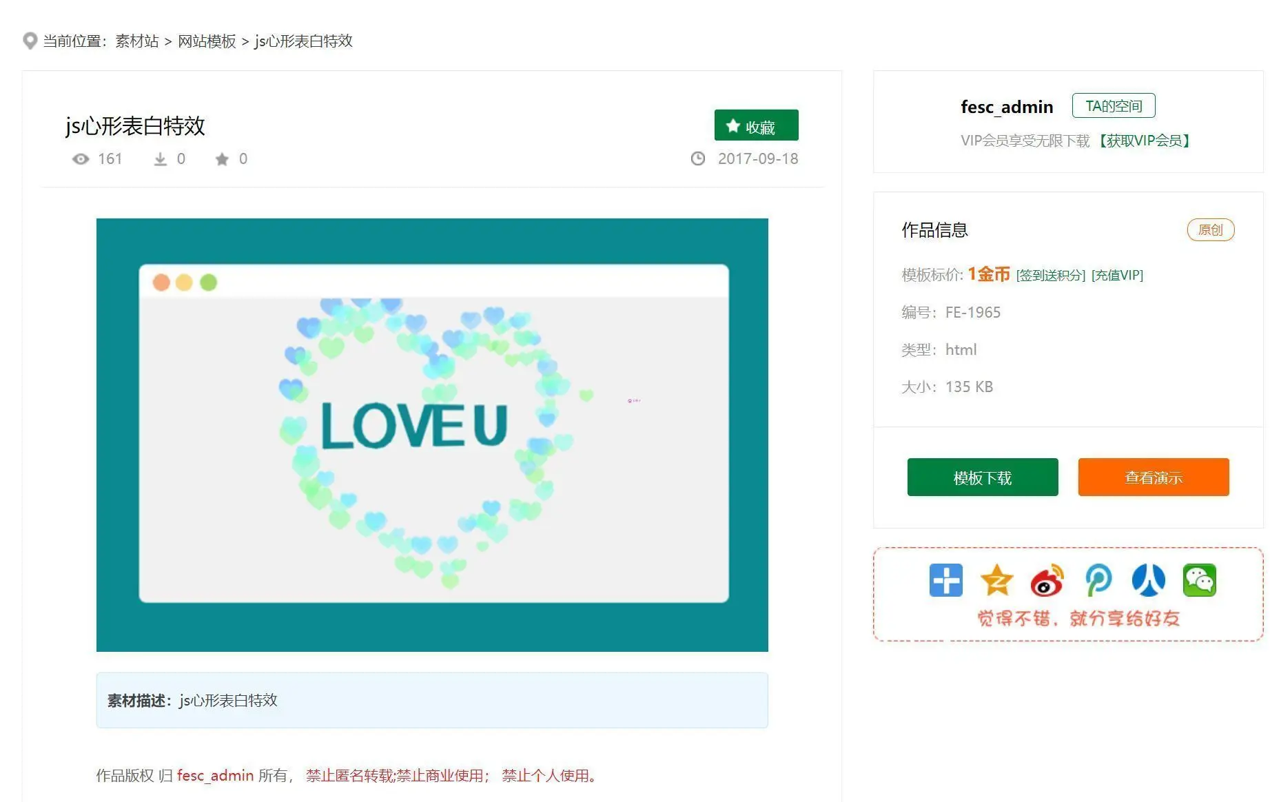 20260111125104176810706485471.webp 织梦素材网站源码FE素材网交易平台源码 资源付费下载模板