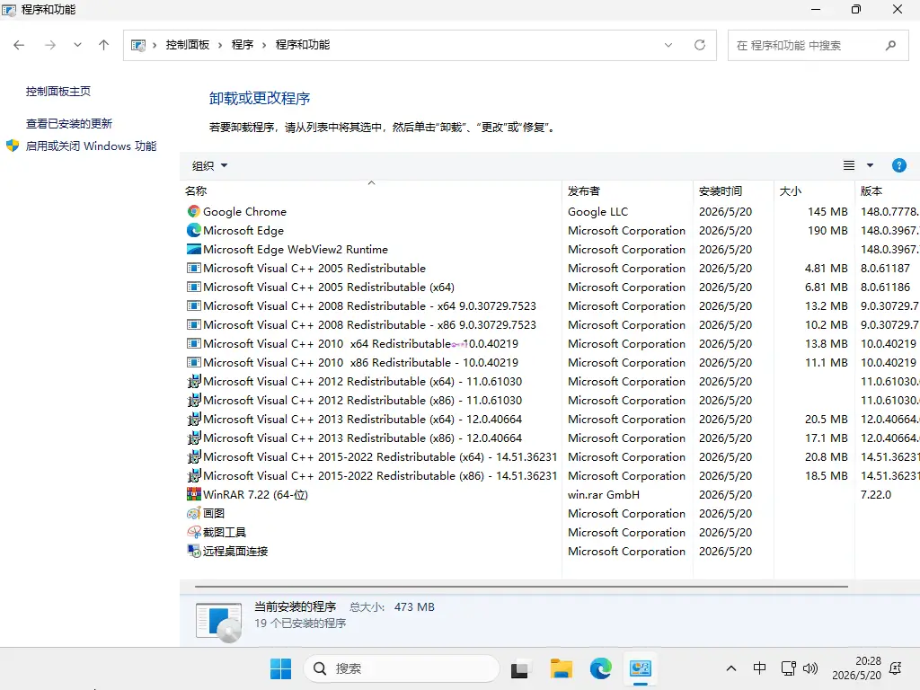 Windows Server 2025 简体中文版 2026.07 Windows Server 2025 简体中文版 2026.07
