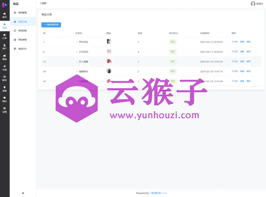 最新成人情趣商城系统源码情趣用品商城源码开源商城源码