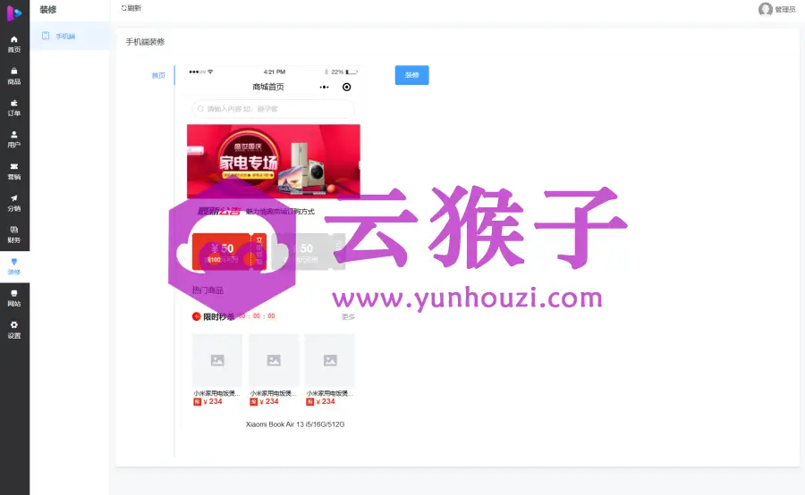 最新成人情趣商城系统源码情趣用品商城源码开源商城源码