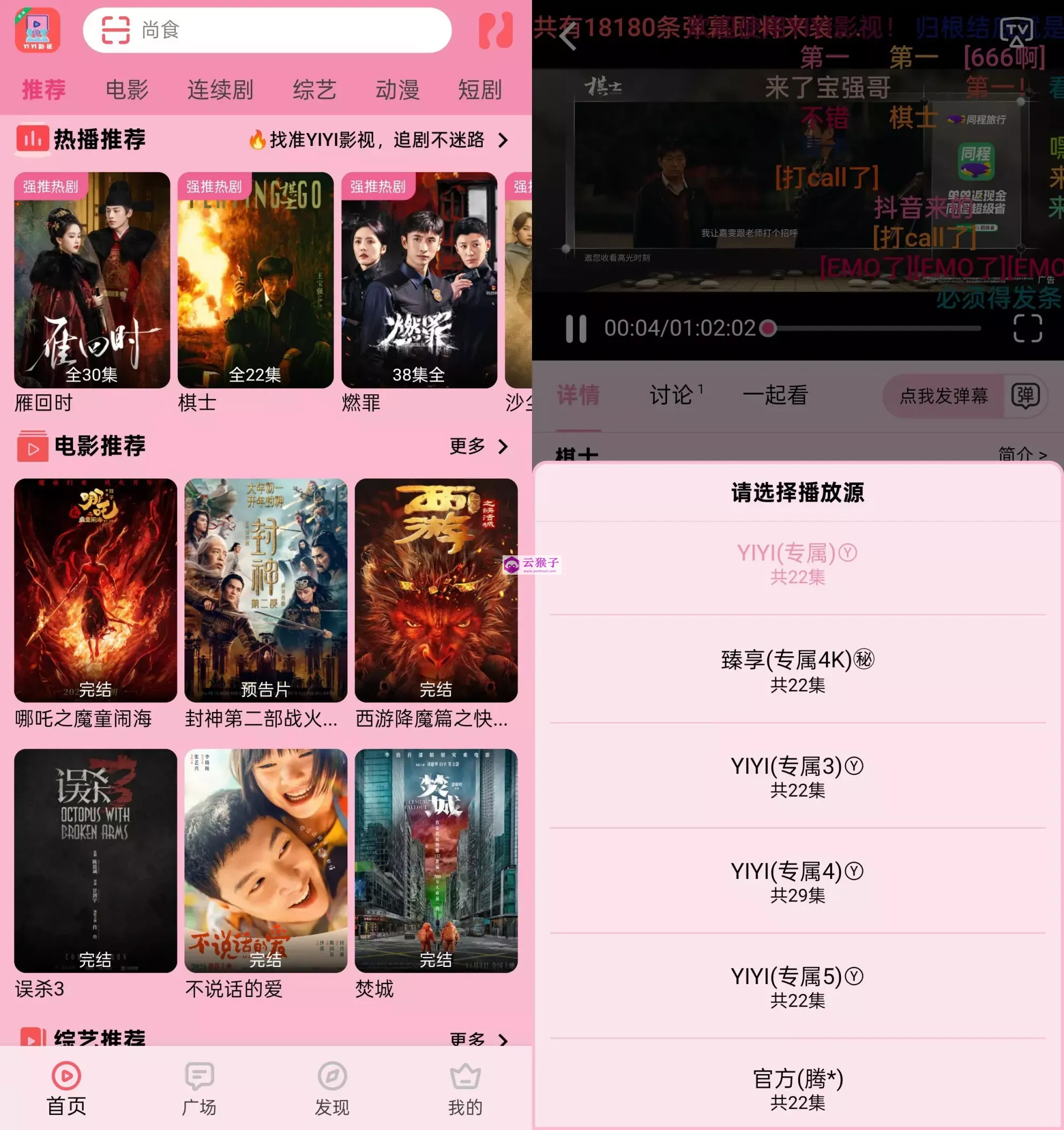 YIYI影视