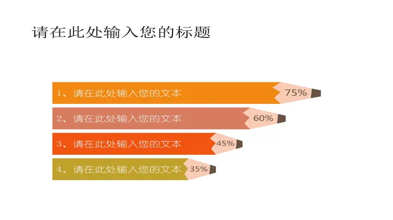 彩色铅笔形PPT柱形比例图 - 云猴子