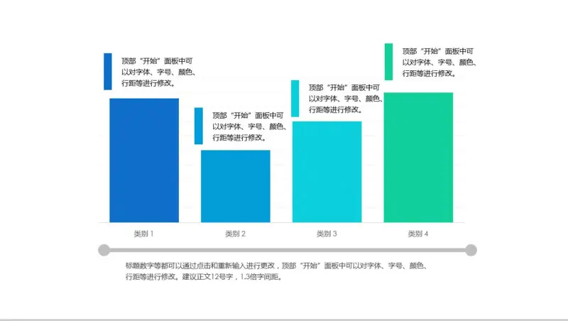 扁平简洁数据图表柱状图,柱状图,PPT图表,第4张 扁平简洁数据图表柱状图 - 云猴子