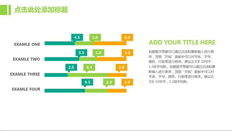 清新活泼条形图数据图表 - 云猴子