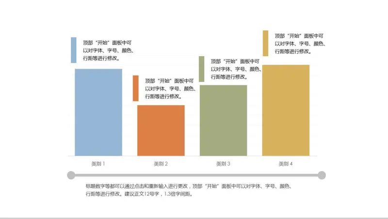 扁平简洁数据图表柱状图,柱状图,PPT图表,第5张 扁平简洁数据图表柱状图 - 云猴子