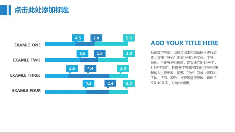 清新活泼条形图数据图表 - 云猴子