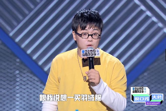 脱口秀大会小块脱口秀《拆二代》台词完整版 - 云猴子