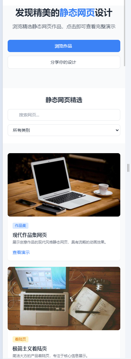 作品设计展示代码可上传自动适应静态源码,html模板,自动适应静态源码,第2张