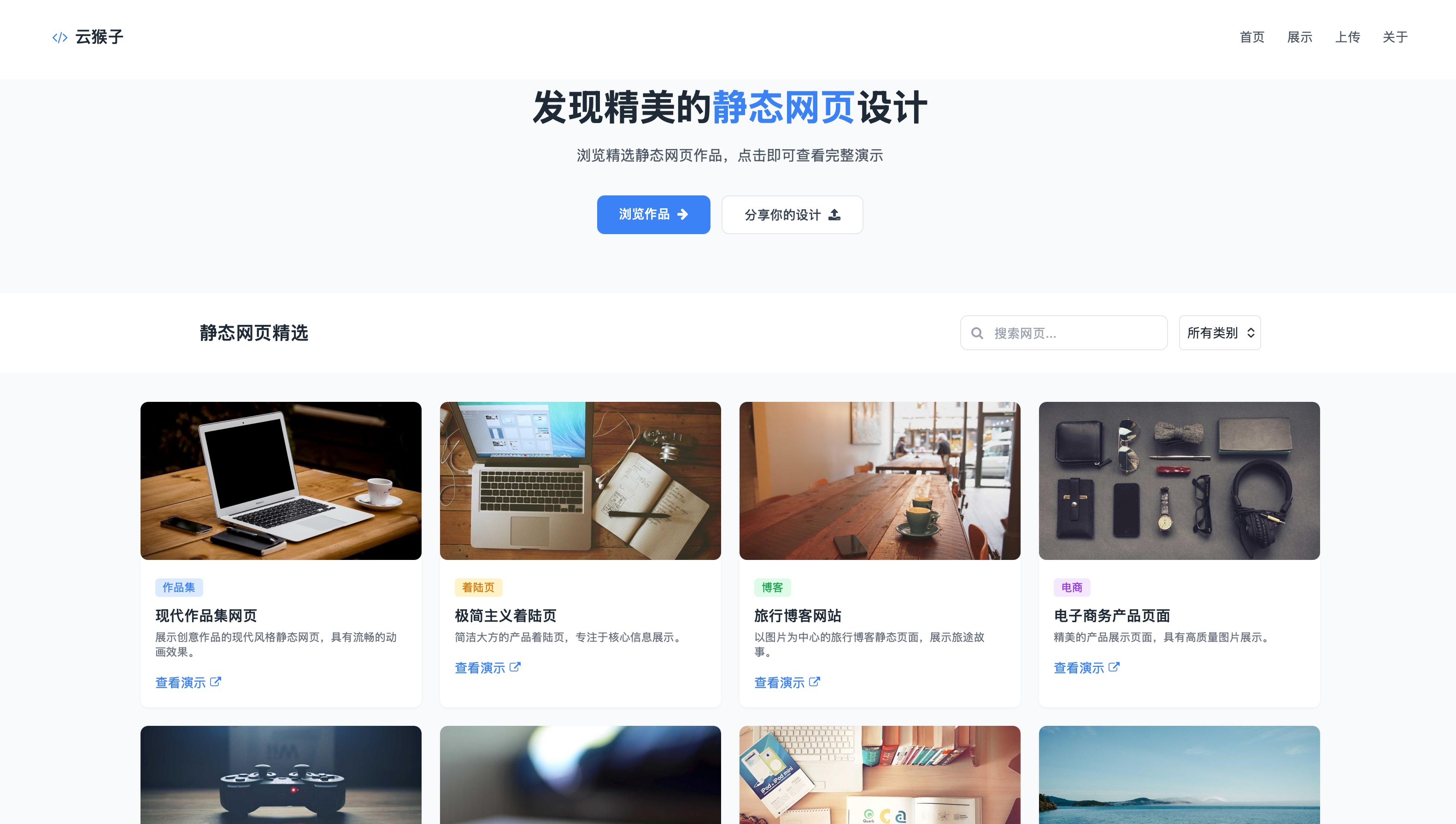 作品设计展示代码可上传自动适应静态源码,PixPin_2026-02-11_16-14-30.jpg,html模板,自动适应静态源码,第1张