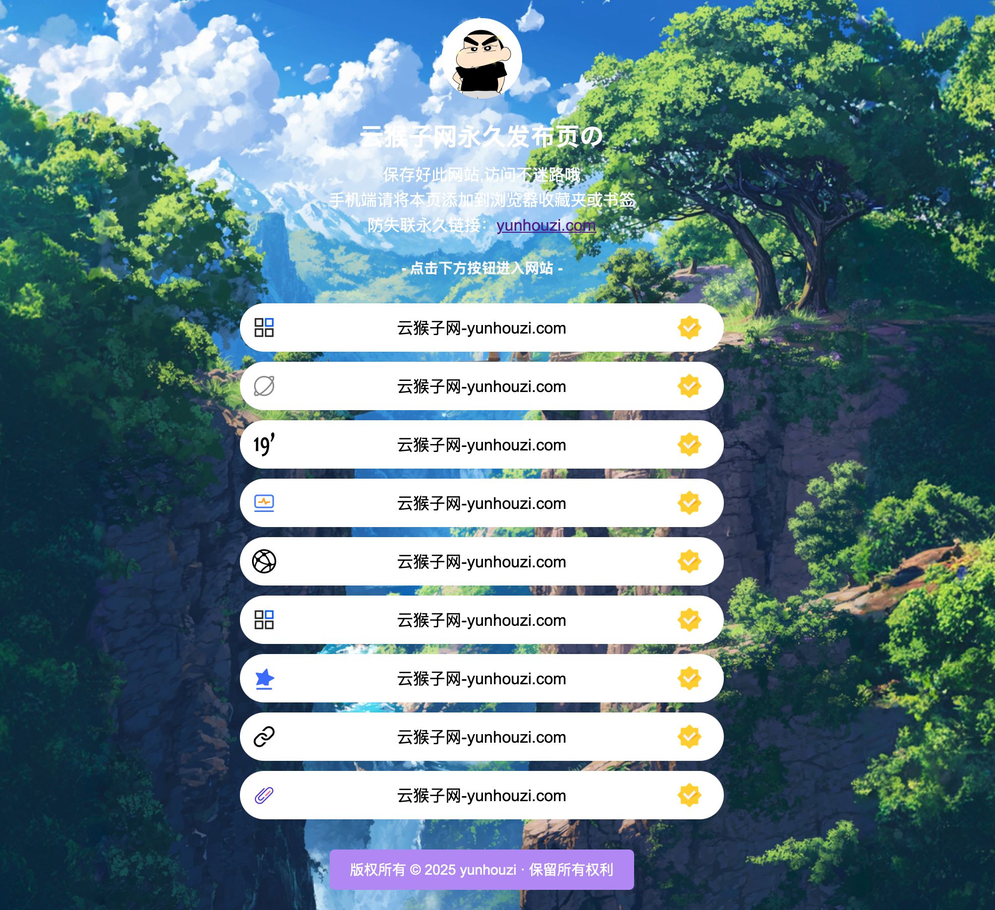 最新防失联引导页HTML源码,html模板,防失联引导页,第1张 最新防失联引导页HTML源码,html模板,防失联引导页,第1张