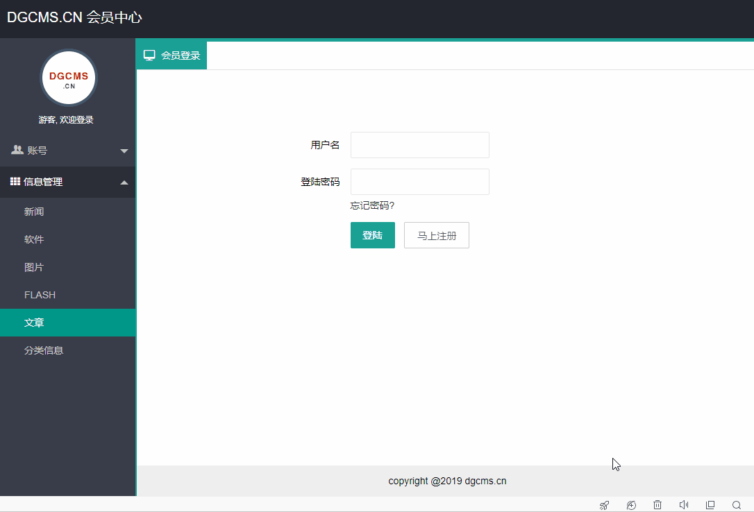 帝国CMS黑色自适应会员中心模板 基于layui框架开发,帝国CMS,EmpireCMS,帝国CMS插件,帝国CMS会员中心模板,第1张