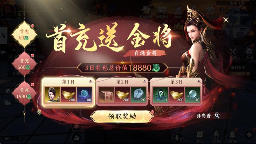 卡牌回合手游【斗罗大陆之斗神再临3D内购版】Win一键服务端+安卓+GM后台+视频架设教程,卡牌回合手游,手游源码,游戏源码,斗罗大陆之斗神再临3D内购版,第2张