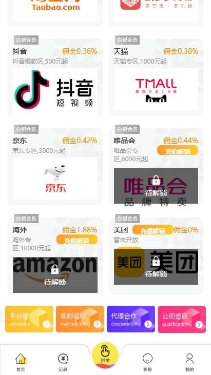 2022最新亲测二开运营级自动抢单任务商城源码 带派单+转单,商城源码,商城团购,自动抢单任务,第1张