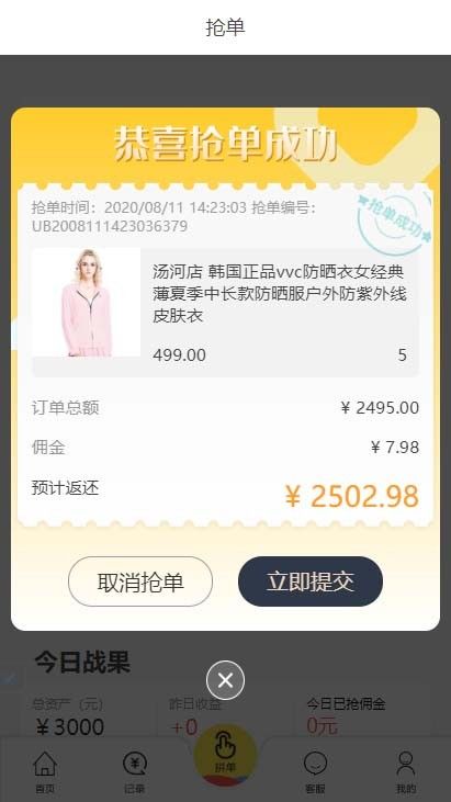 2022最新亲测二开运营级自动抢单任务商城源码 带派单+转单,商城源码,商城团购,自动抢单任务,第3张