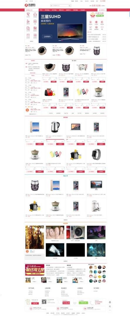 2021最新亲测1元夺宝网站源码-php一元云购源码 带手机版+机器人+控制+搭建教程,1元夺宝,整站源码,商城源码,商城团购,第1张 2021最新亲测1元夺宝网站源码-php一元云购源码 带手机版+机器人+控制+搭建教程,1元夺宝,整站源码,商城源码,商城团购,第1张