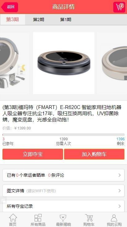 2021最新亲测1元夺宝网站源码-php一元云购源码 带手机版+机器人+控制+搭建教程,1元夺宝,整站源码,商城源码,商城团购,第3张 2021最新亲测1元夺宝网站源码-php一元云购源码 带手机版+机器人+控制+搭建教程,1元夺宝,整站源码,商城源码,商城团购,第3张