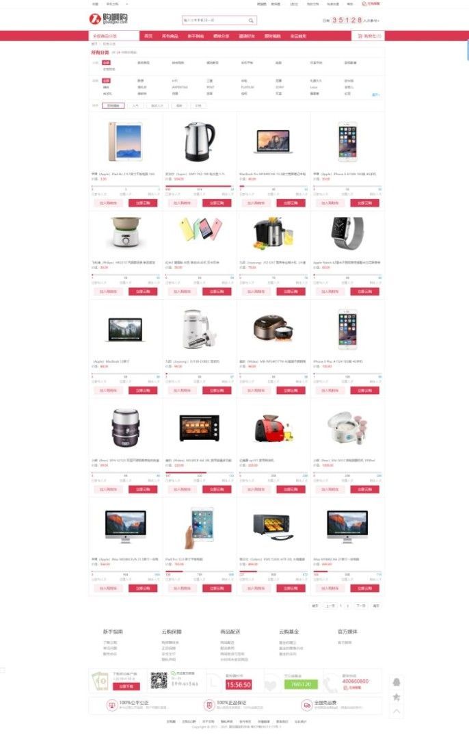 2021最新亲测1元夺宝网站源码-php一元云购源码 带手机版+机器人+控制+搭建教程,1元夺宝,整站源码,商城源码,商城团购,第6张 2021最新亲测1元夺宝网站源码-php一元云购源码 带手机版+机器人+控制+搭建教程,1元夺宝,整站源码,商城源码,商城团购,第6张