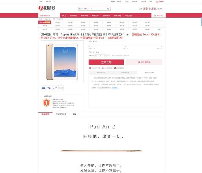 2021最新亲测1元夺宝网站源码-php一元云购源码 带手机版+机器人+控制+搭建教程,1元夺宝,整站源码,商城源码,商城团购,第7张 2021最新亲测1元夺宝网站源码-php一元云购源码 带手机版+机器人+控制+搭建教程,1元夺宝,整站源码,商城源码,商城团购,第7张
