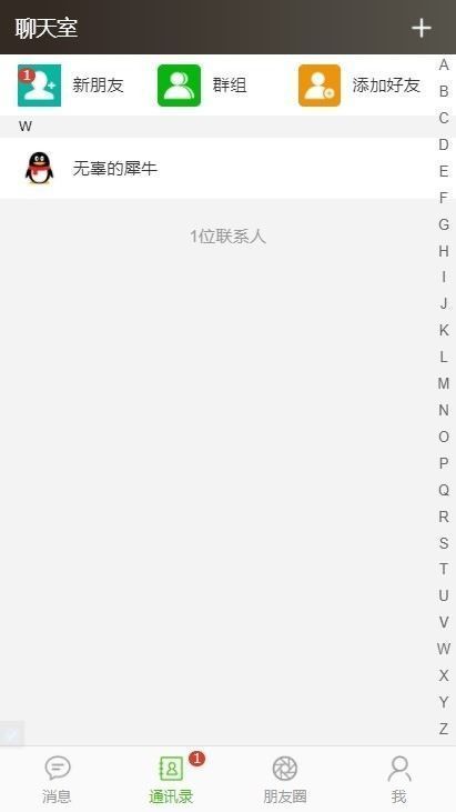 thinkphp聊天室源码下载|运营级H5实时在线即时通讯源码+自动分配账户+详细文字搭建教程+独家修复无法创建群组的BUG,即时通讯源码,聊天室源码,thinkphp,整站源码,第3张