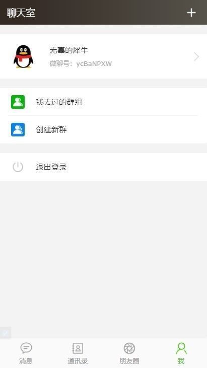 thinkphp聊天室源码下载|运营级H5实时在线即时通讯源码+自动分配账户+详细文字搭建教程+独家修复无法创建群组的BUG,即时通讯源码,聊天室源码,thinkphp,整站源码,第6张