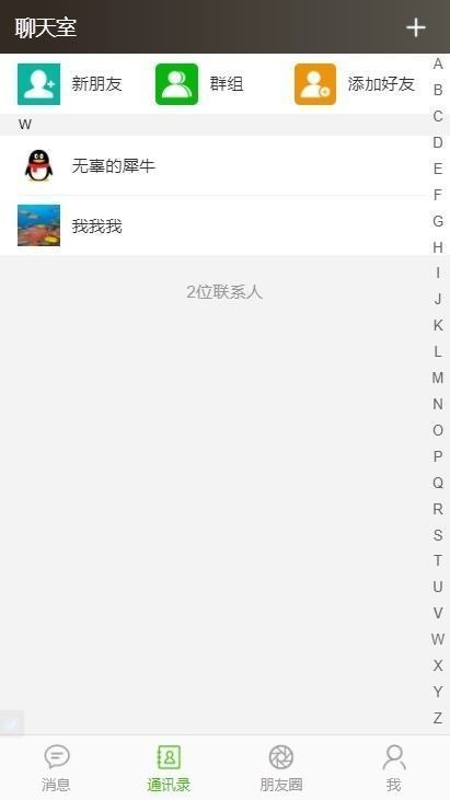 thinkphp聊天室源码下载|运营级H5实时在线即时通讯源码+自动分配账户+详细文字搭建教程+独家修复无法创建群组的BUG,即时通讯源码,聊天室源码,thinkphp,整站源码,第5张