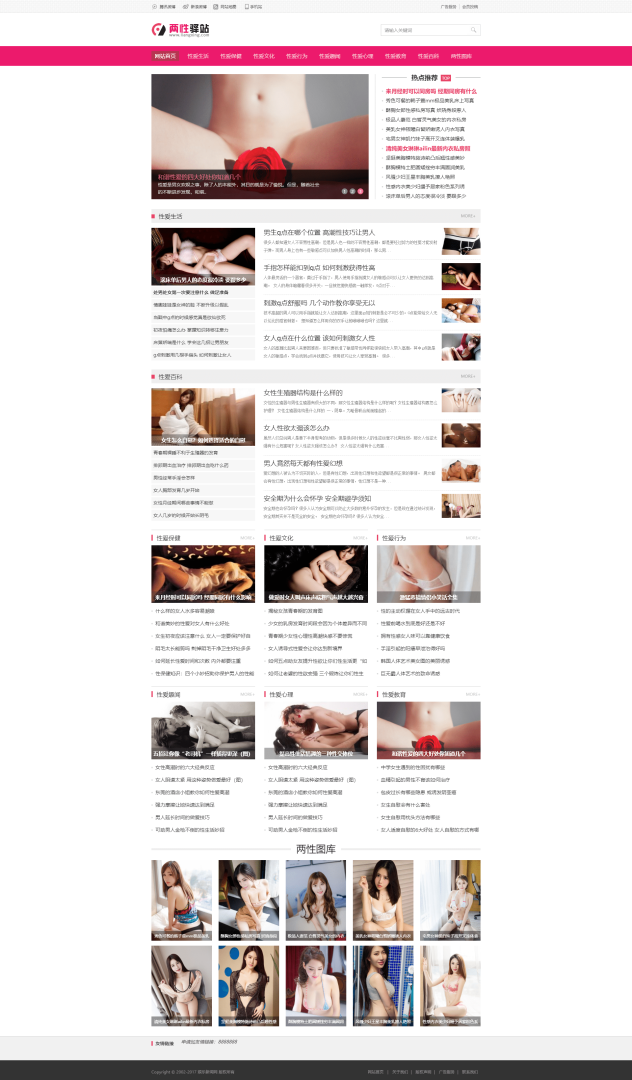 织梦5.7utf-8源码健康资讯文章PHP模板PC+WAP,dedecms模板,织梦cms,健康资讯模板,第1张