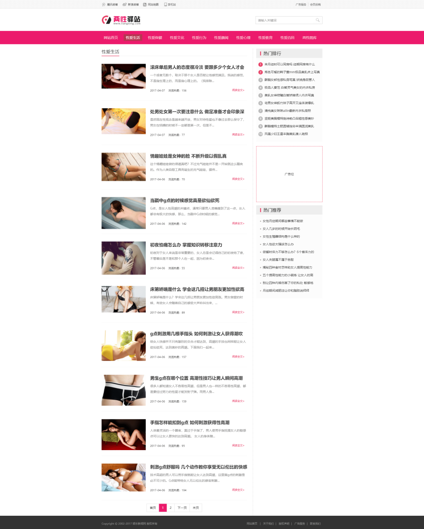 织梦5.7utf-8源码健康资讯文章PHP模板PC+WAP,dedecms模板,织梦cms,健康资讯模板,第2张