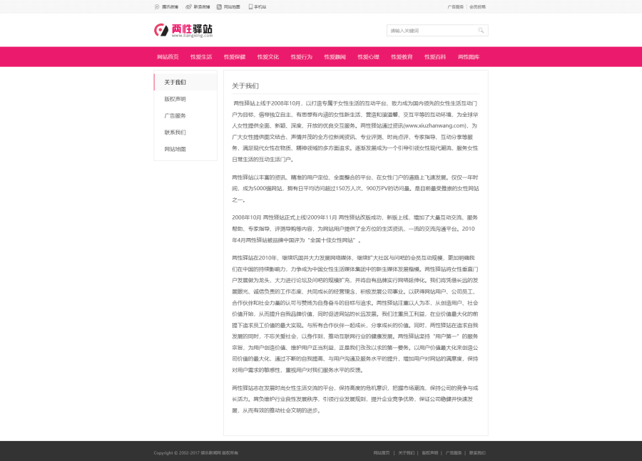 织梦5.7utf-8源码健康资讯文章PHP模板PC+WAP,dedecms模板,织梦cms,健康资讯模板,第4张