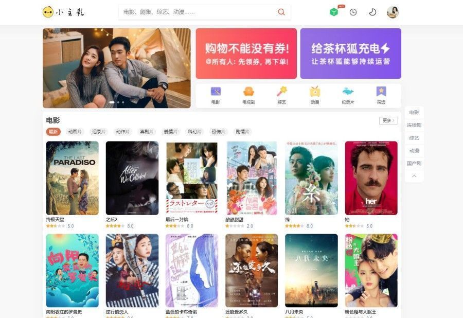 苹果CMSV10仿茶杯狐双色自适应主题模板源码,苹果CMS模板,苹果CMS模版,苹果cms模板,仿茶杯狐,第1张