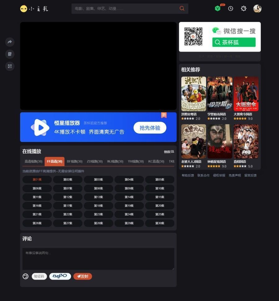 苹果CMSV10仿茶杯狐双色自适应主题模板源码,苹果CMS模板,苹果CMS模版,苹果cms模板,仿茶杯狐,第2张