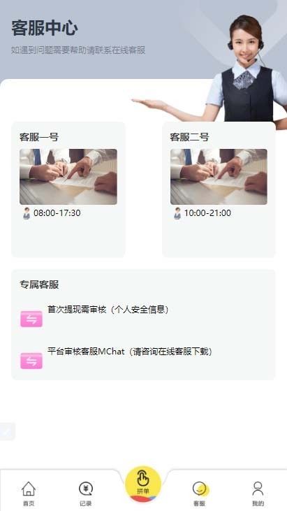 2022最新亲测二开运营级自动抢单任务商城源码 带派单+转单,商城源码,商城团购,自动抢单任务,第5张