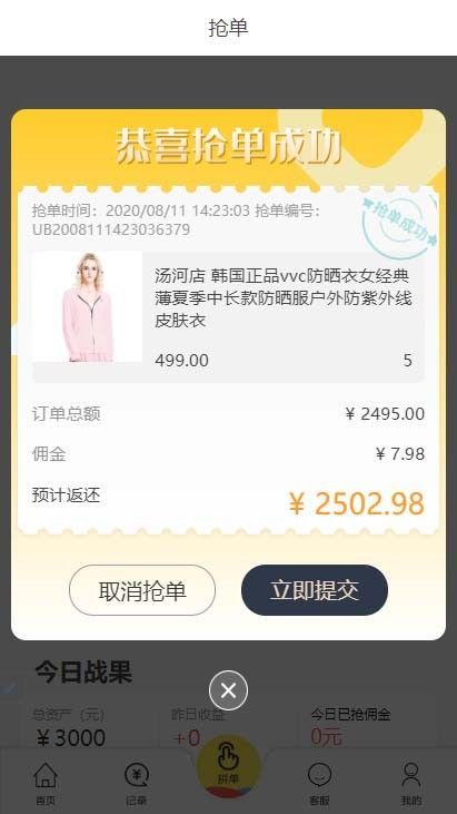 2022最新亲测二开运营级自动抢单任务商城源码 带派单+转单,商城源码,商城团购,自动抢单任务,第3张