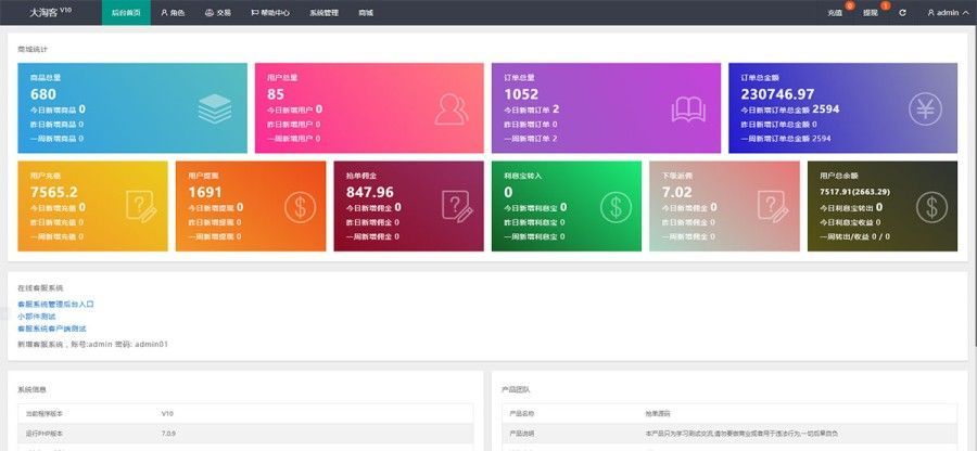 2022最新亲测二开运营级自动抢单任务商城源码 带派单+转单,商城源码,商城团购,自动抢单任务,第7张